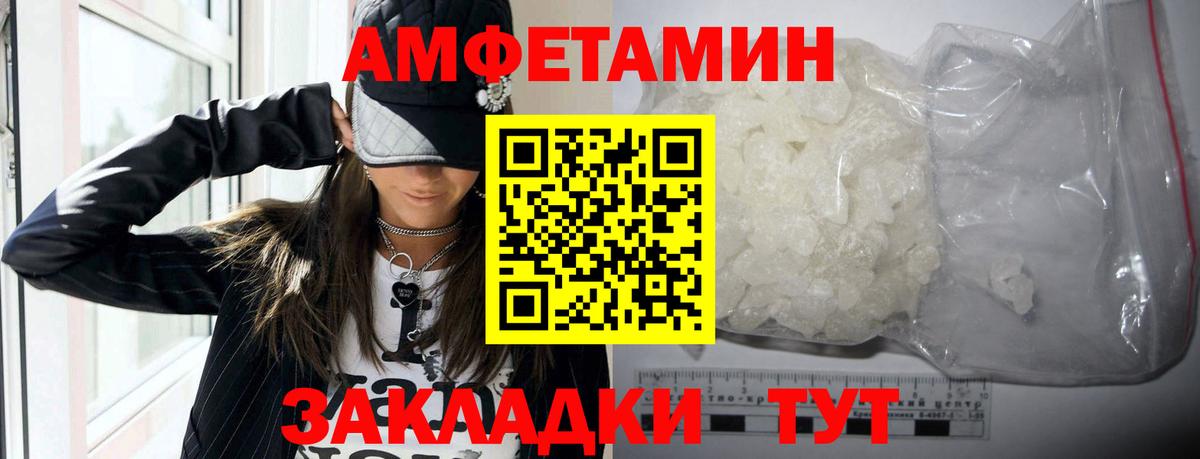 Шелехов  Amphetamine Розовый  АМФЕТАМИН  Amphetamine  Вход с VPN 