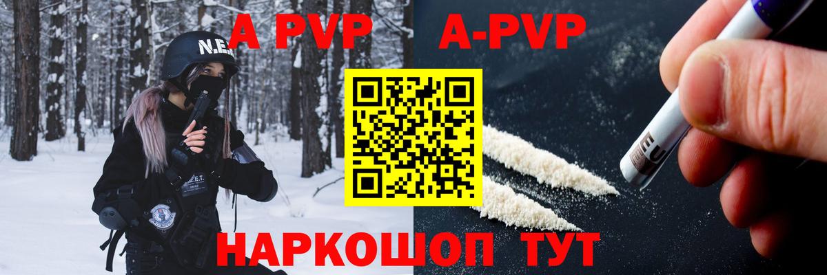 Alfa_PVP СК КРИС  Вход с VPN  A PVP Crystall  Шелехов  Alpha PVP мука 