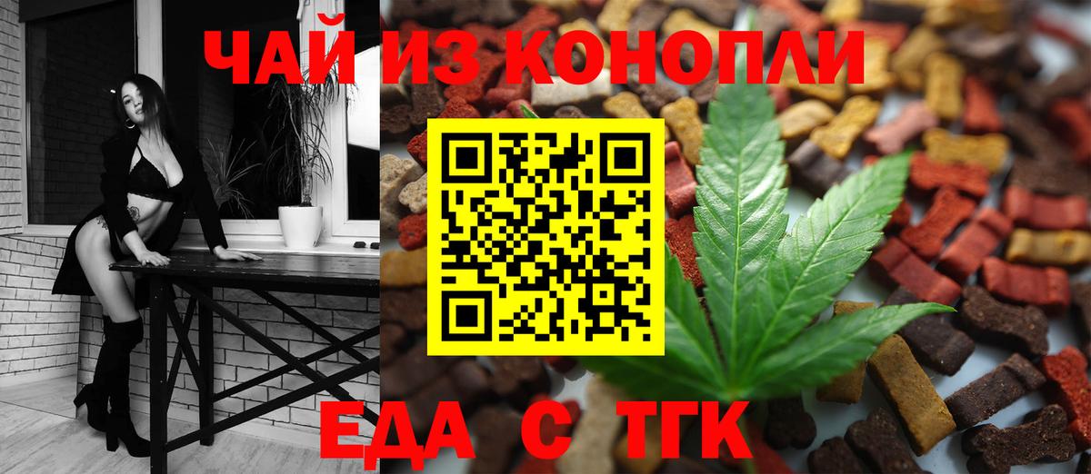 Canna-Cookies марихуана  Вход с VPN  Шелехов 