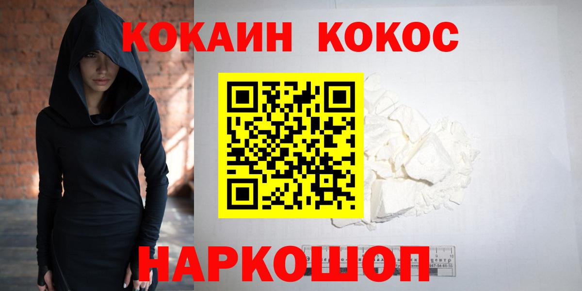COCAIN Перу Шелехов