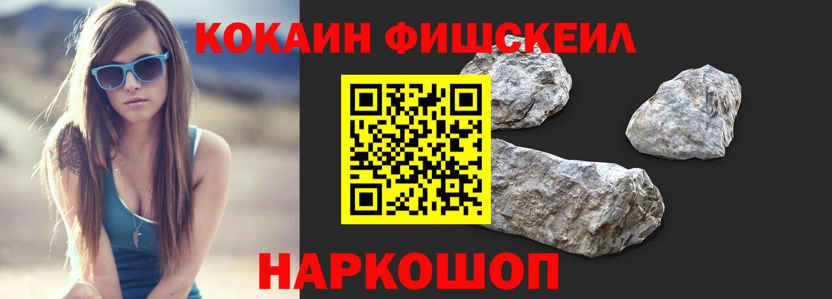 Cocaine Колумбийский  COCAIN  Вход с VPN  Шелехов  Cocaine Эквадор 