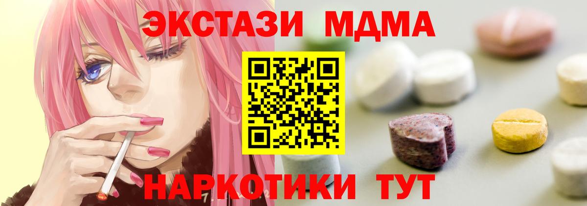 ЭКСТАЗИ Philipp Plein  гидра онион  Вход с VPN  Шелехов  Экстази ешки  Экстази 