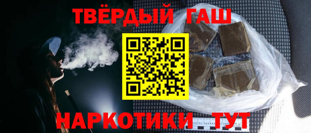 ГАШ Ice-O-Lator  ГАШ hashish  Шелехов  Вход с VPN 