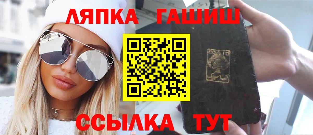 ГАШИШ Premium Шелехов