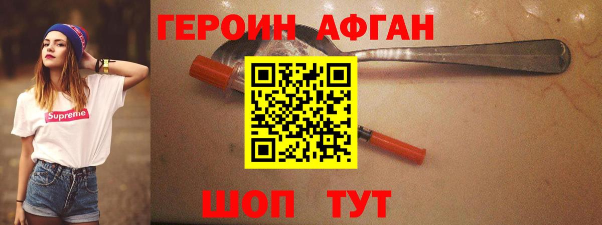 ГЕРОИН белый  Вход с VPN  Шелехов 