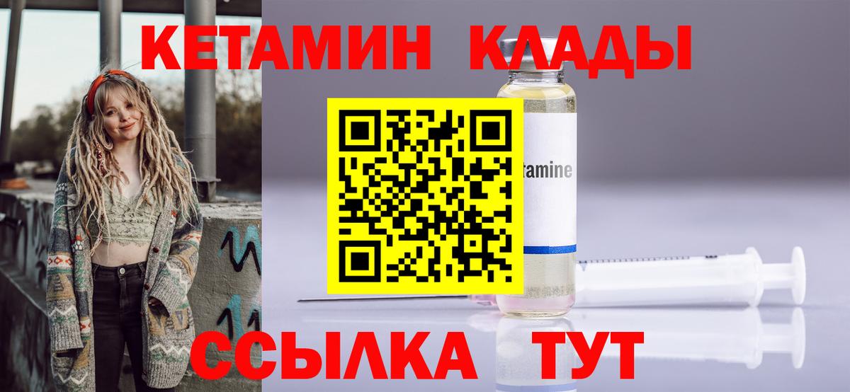 Шелехов  Кетамин ketamine  Вход с VPN 