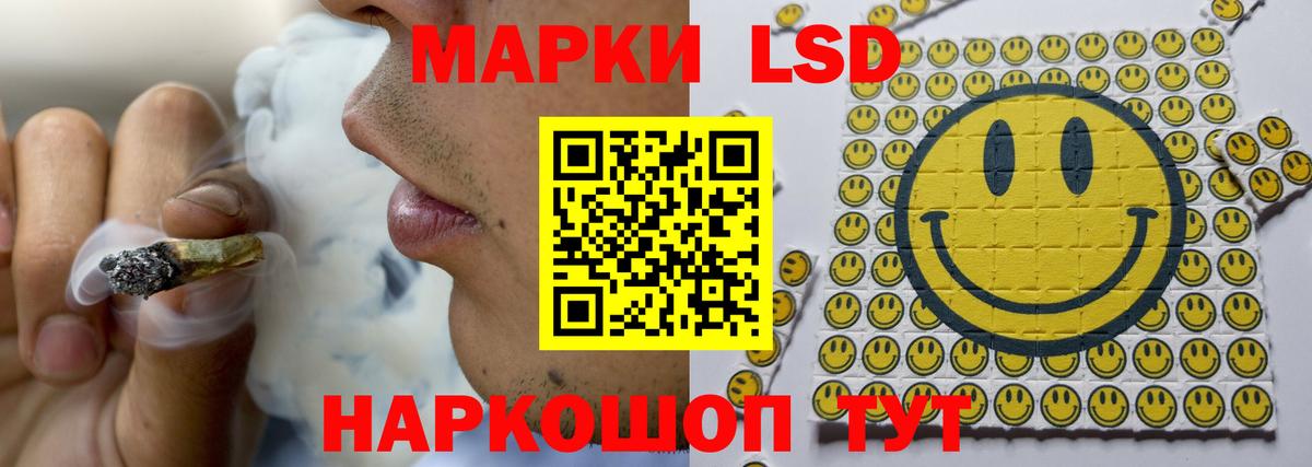 Лсд 25 экстази ecstasy Шелехов