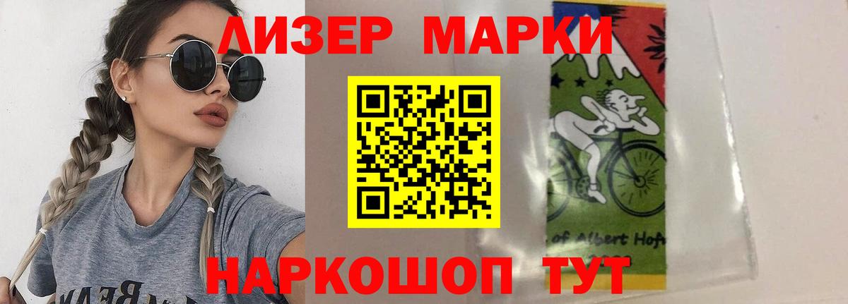 ЛСД экстази ecstasy  Лсд 25 экстази кислота  Шелехов  Вход с VPN 