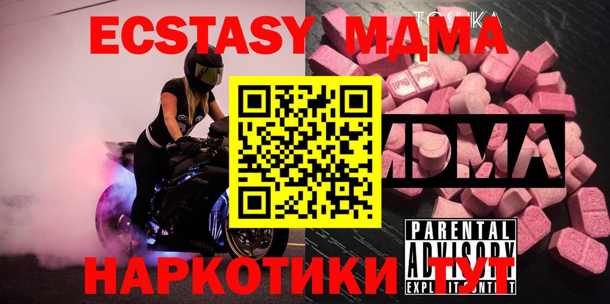 MDMA кристаллы  Вход с VPN  Шелехов  MDMA кристаллы 