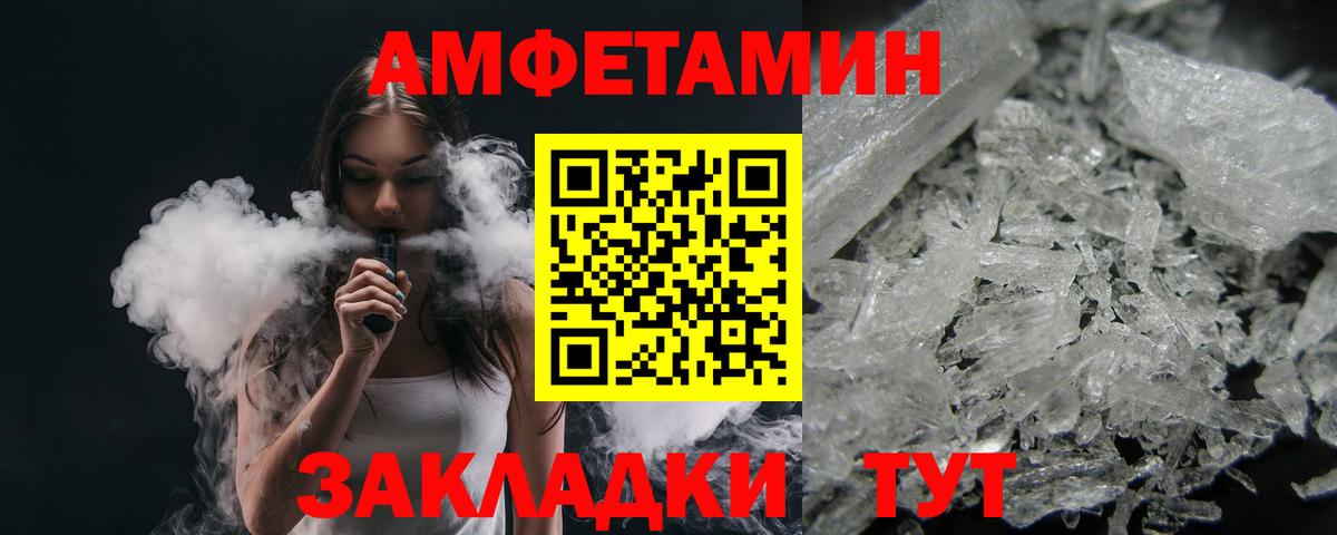 Шелехов  Первитин кристалл  Вход с VPN 