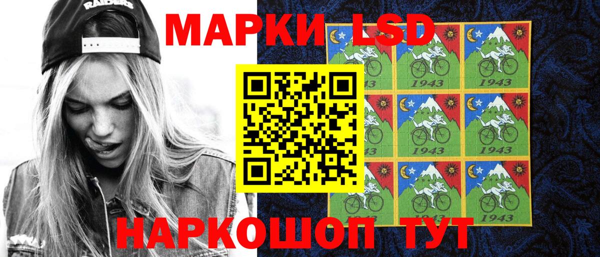 Марки NBOMe 1500мкг Шелехов